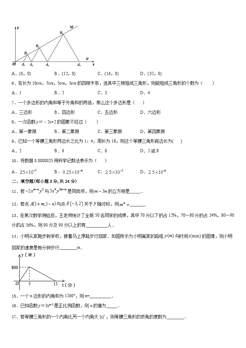 金平区2023-2024学年八年级数学第一学期期末教学质量检测模拟试题含答案02