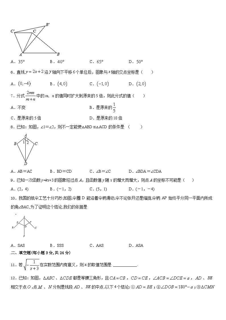 那曲市2023-2024学年数学八上期末统考模拟试题含答案02