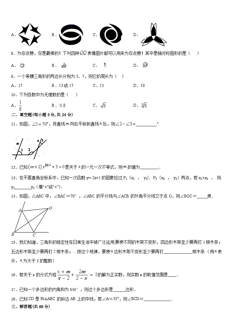 陕西省2023-2024学年八上数学期末联考模拟试题含答案第2页