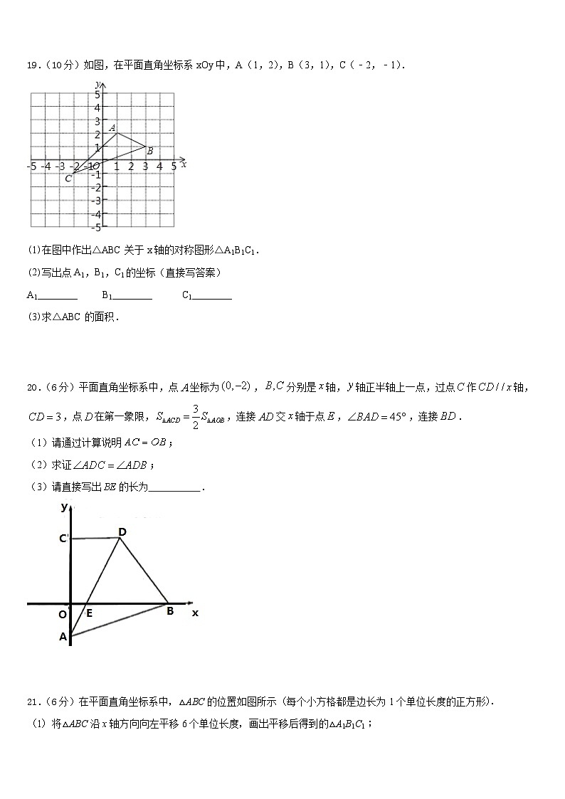 陕西省2023-2024学年八上数学期末联考模拟试题含答案第3页