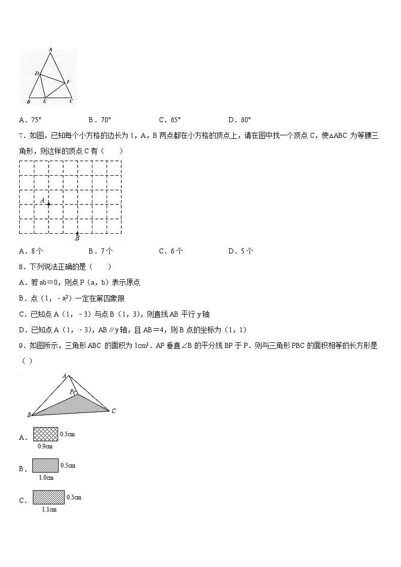 陕西省安康市汉滨区2023-2024学年数学八年级第一学期期末质量跟踪监视模拟试题含答案02
