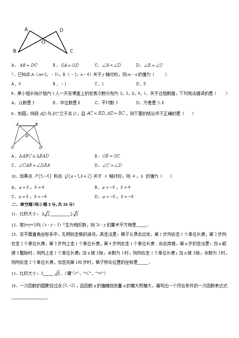 陕西省宝鸡市金台区2023-2024学年数学八上期末复习检测模拟试题含答案02