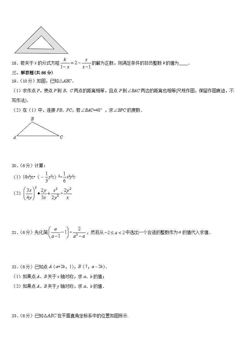 陕西省宝鸡市重点2023-2024学年八上数学期末学业质量监测试题含答案03