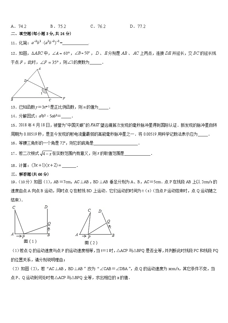 陕西省汉中学市南郑县2023-2024学年八年级数学第一学期期末学业质量监测模拟试题含答案03