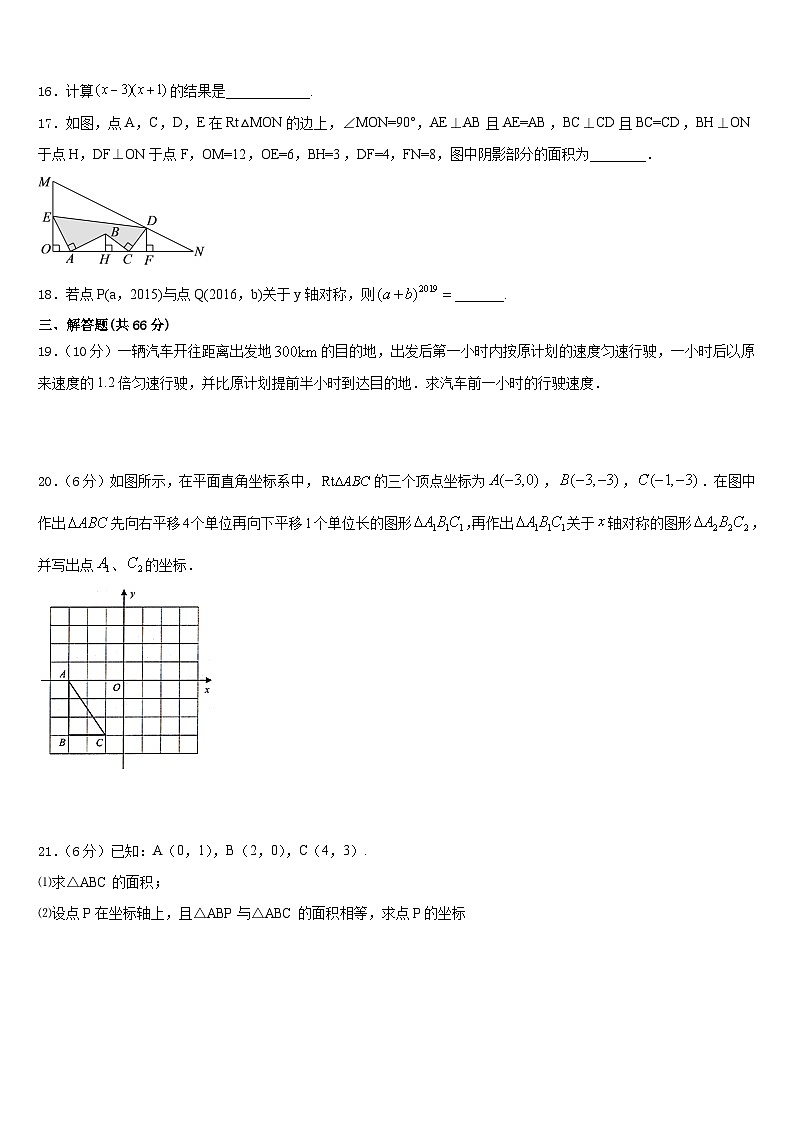 陕西省渭南市合阳县2023-2024学年数学八年级第一学期期末复习检测试题含答案第3页