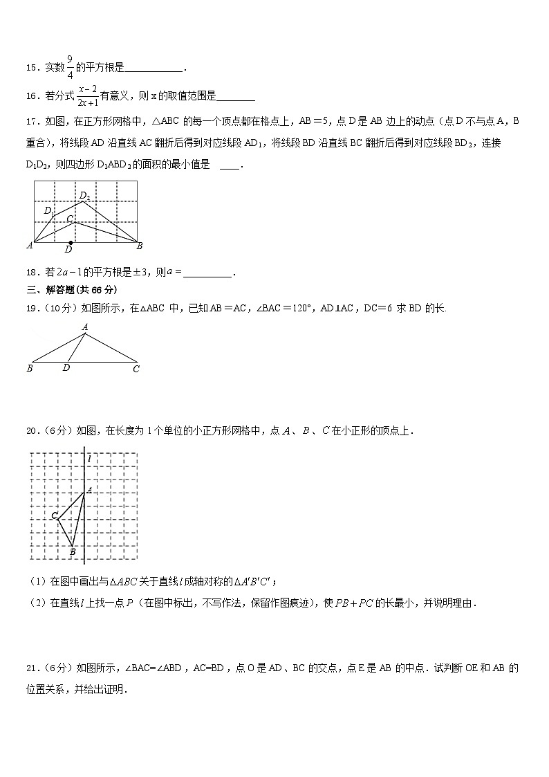 陕西省渭南市临渭区2023-2024学年八上数学期末学业质量监测试题含答案03