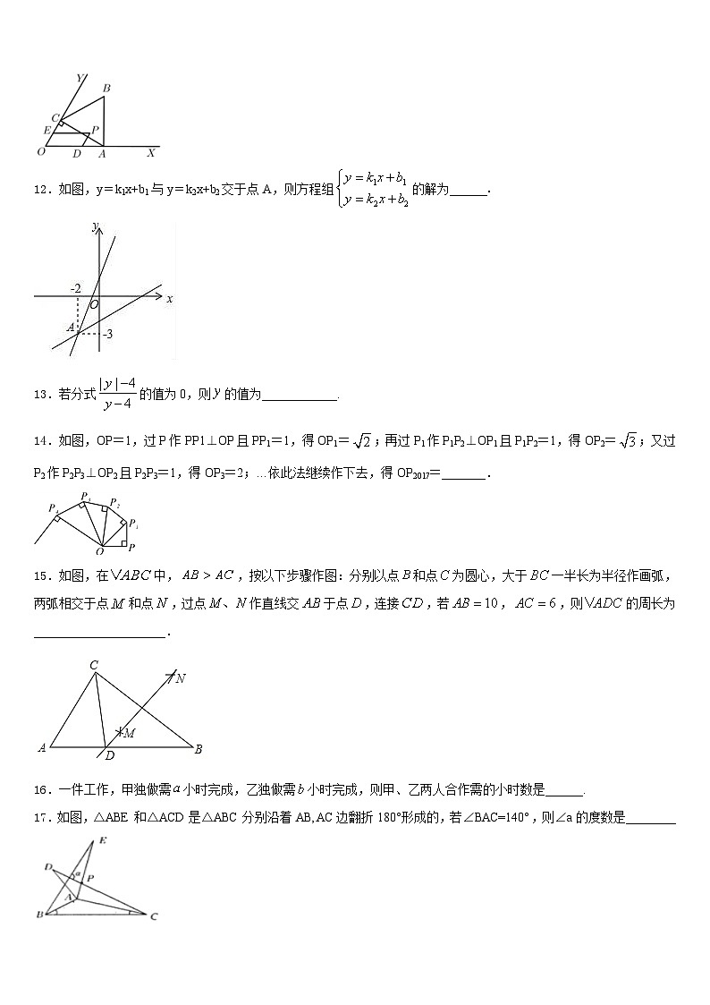陕西省西安市工大附中2023-2024学年数学八年级第一学期期末质量跟踪监视模拟试题含答案第3页