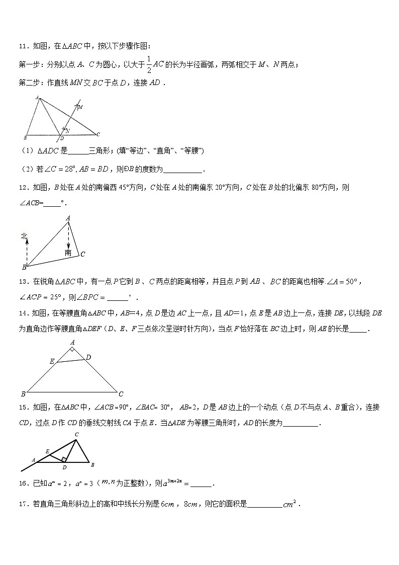 陕西省西安市庆安初级中学2023-2024学年八年级数学第一学期期末检测试题含答案第3页