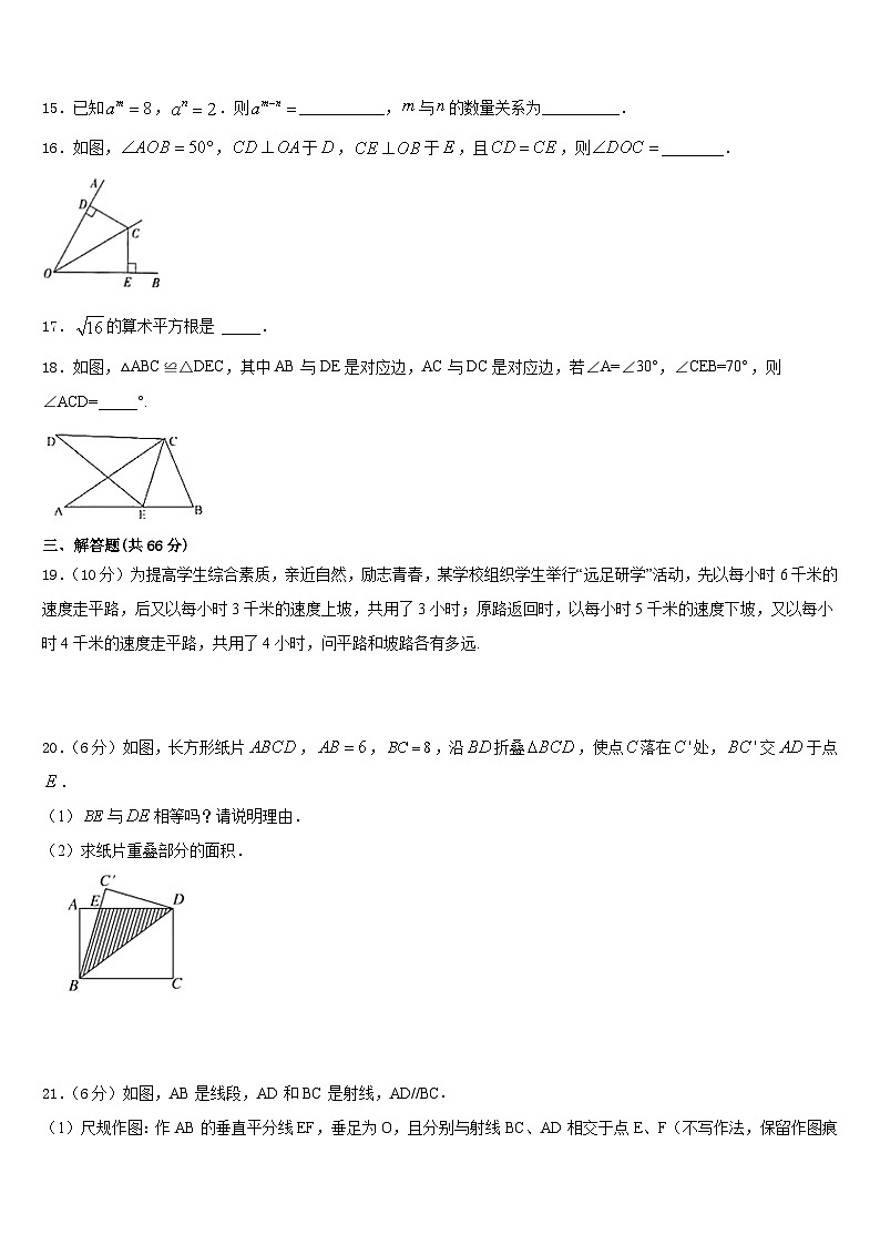 陕西省咸阳市陕科大2023-2024学年八上数学期末质量跟踪监视模拟试题含答案03