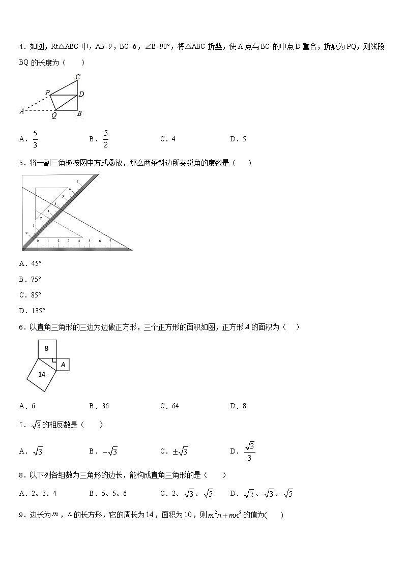陕西省榆林市靖边第二中学2023-2024学年八上数学期末达标测试试题含答案第2页