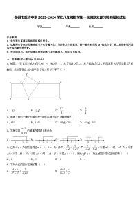 郑州市重点中学2023-2024学年八年级数学第一学期期末复习检测模拟试题含答案