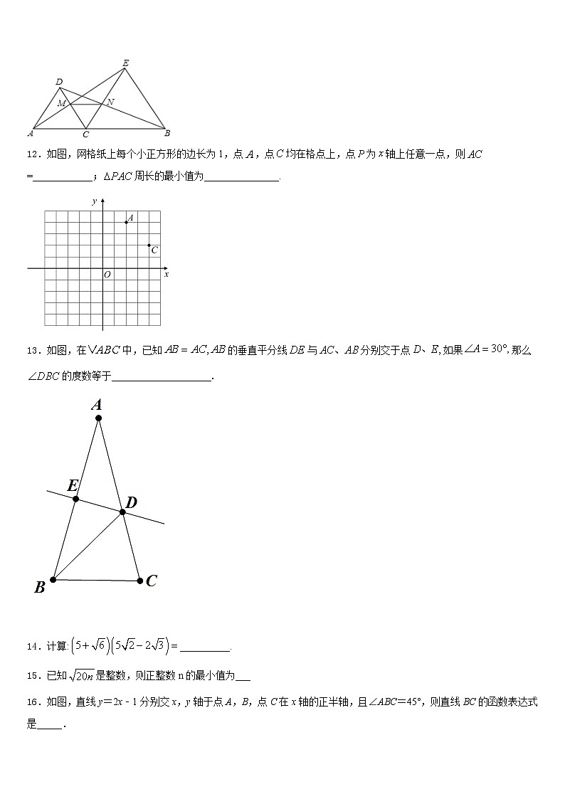 重庆市江北新区联盟2023-2024学年数学八年级第一学期期末教学质量检测模拟试题含答案03