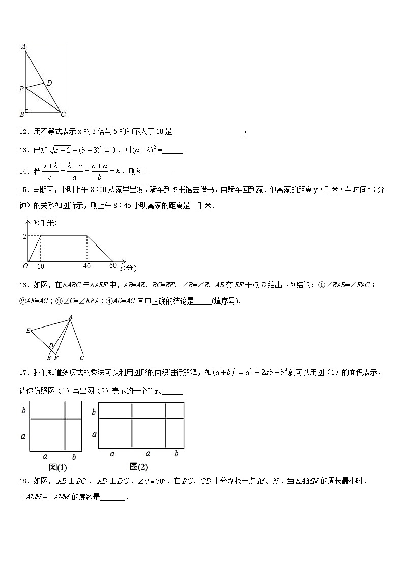 重庆市巴蜀中学2023-2024学年八上数学期末检测试题含答案03