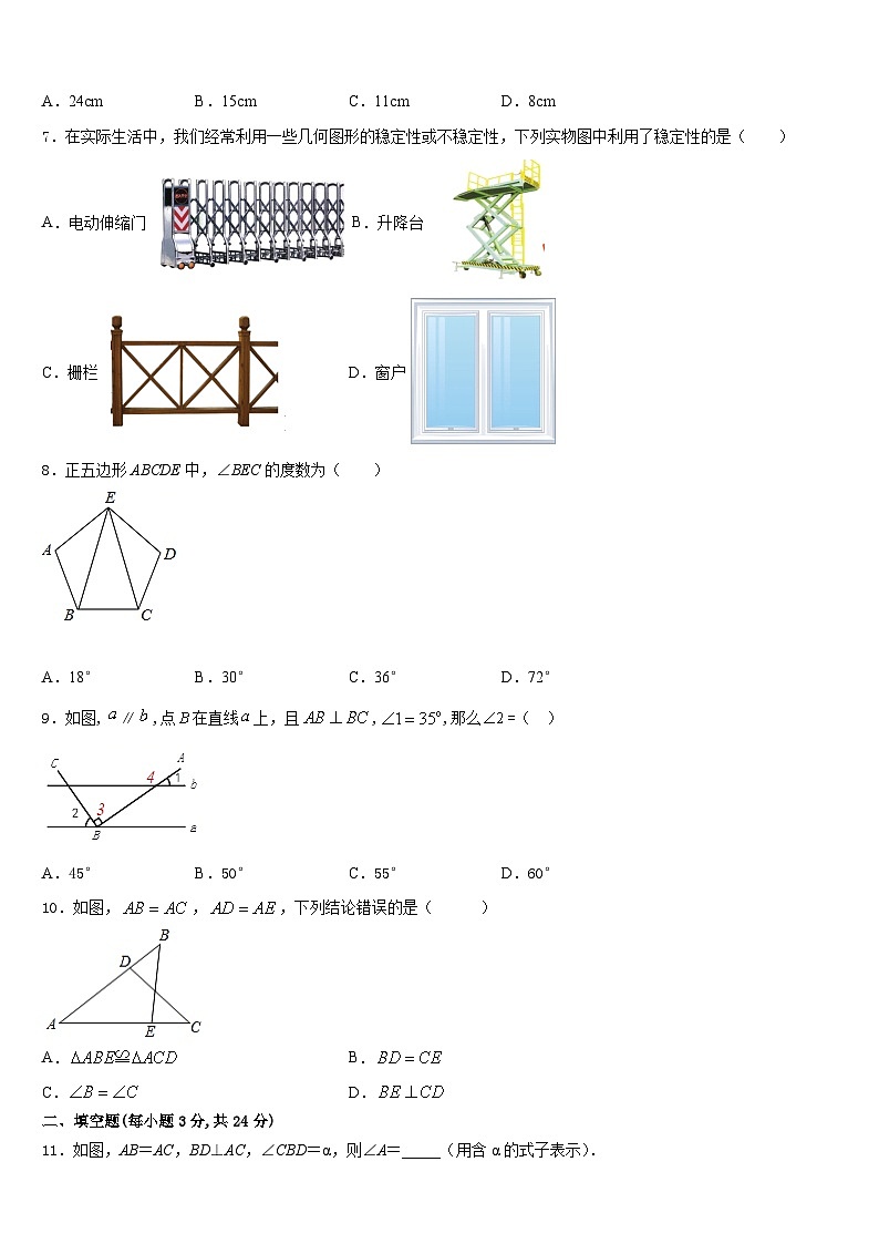 重庆市北碚区西南大附属中学2023-2024学年数学八年级第一学期期末监测模拟试题含答案02
