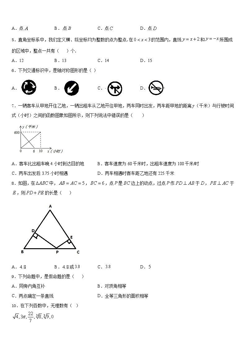 重庆市合川区太和中学2023-2024学年数学八年级第一学期期末经典模拟试题含答案02