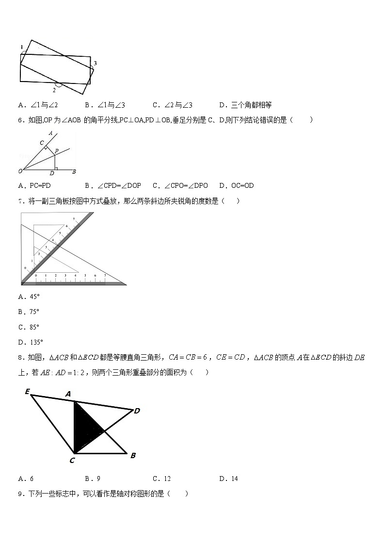重庆市杨家坪中学2023-2024学年八上数学期末综合测试模拟试题含答案02