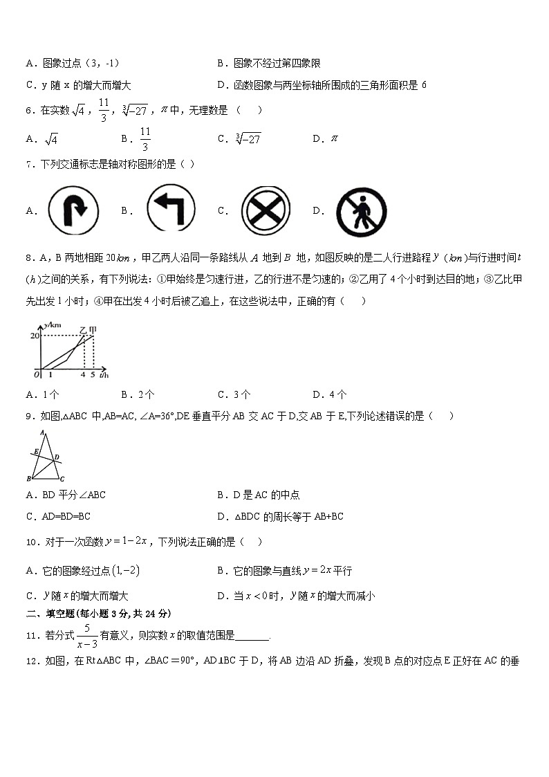重庆市巫溪县2023-2024学年八年级数学第一学期期末质量跟踪监视试题含答案第2页