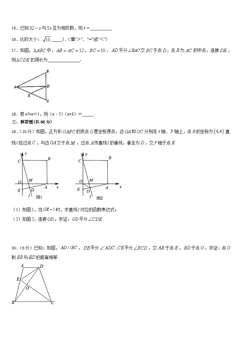 重庆市荣昌区2023-2024学年数学八上期末综合测试试题含答案03