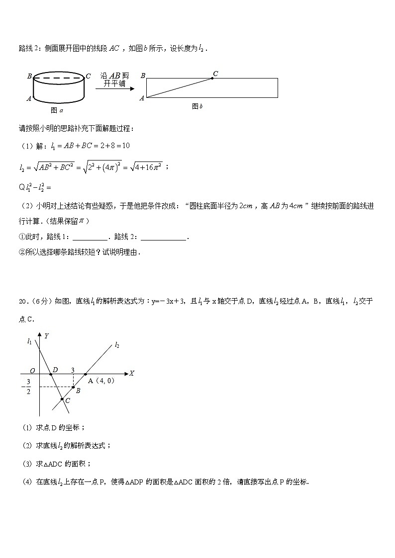 重庆市万州国本中学2023-2024学年八上数学期末质量检测模拟试题含答案03
