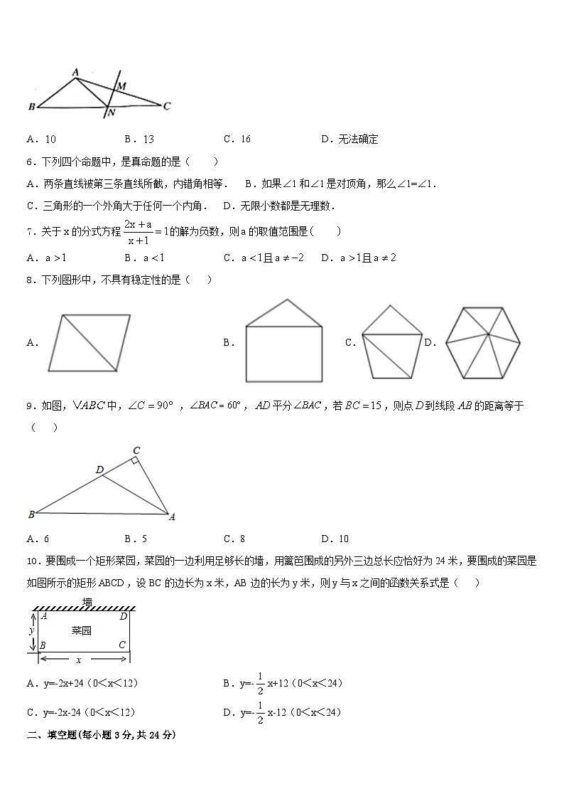 重庆市渝北区渝汉初级中学2023-2024学年八年级数学第一学期期末综合测试模拟试题含答案02