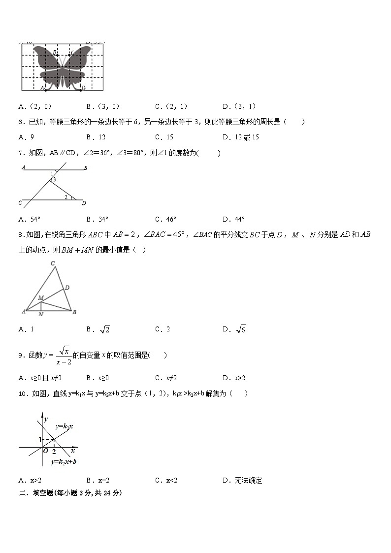 黑龙江省2023-2024学年八年级数学第一学期期末达标检测模拟试题含答案02