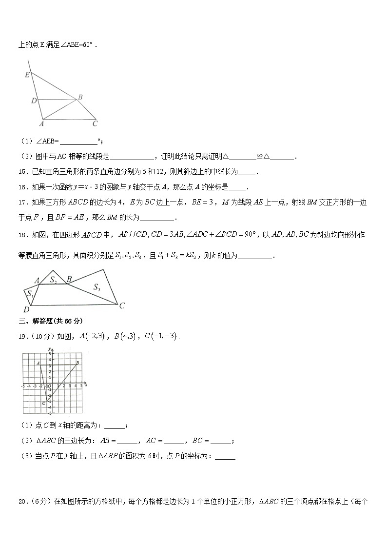 黑龙江省大庆市第五十七中学2023-2024学年数学八年级第一学期期末学业质量监测模拟试题含答案03