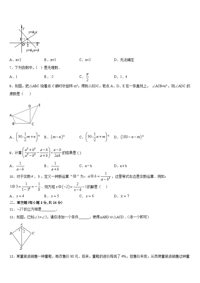 黑龙江省大兴安岭2023-2024学年八上数学期末学业质量监测试题含答案02
