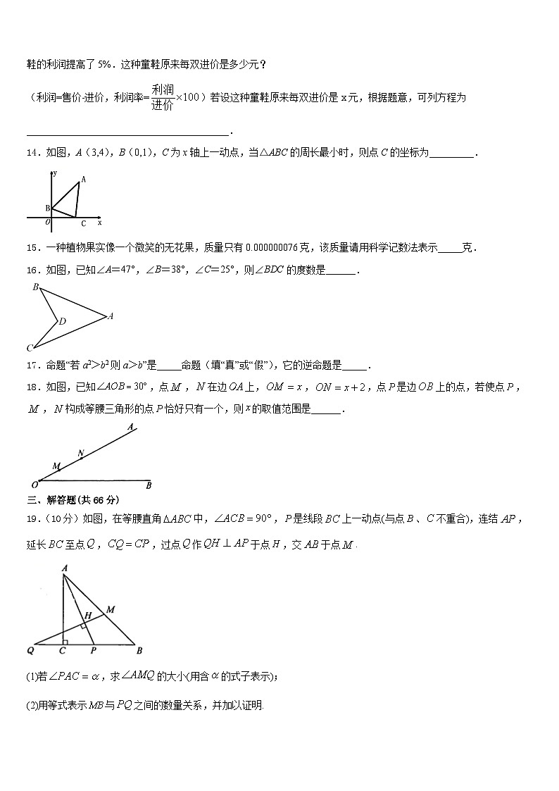 黑龙江省大兴安岭2023-2024学年八上数学期末学业质量监测试题含答案03