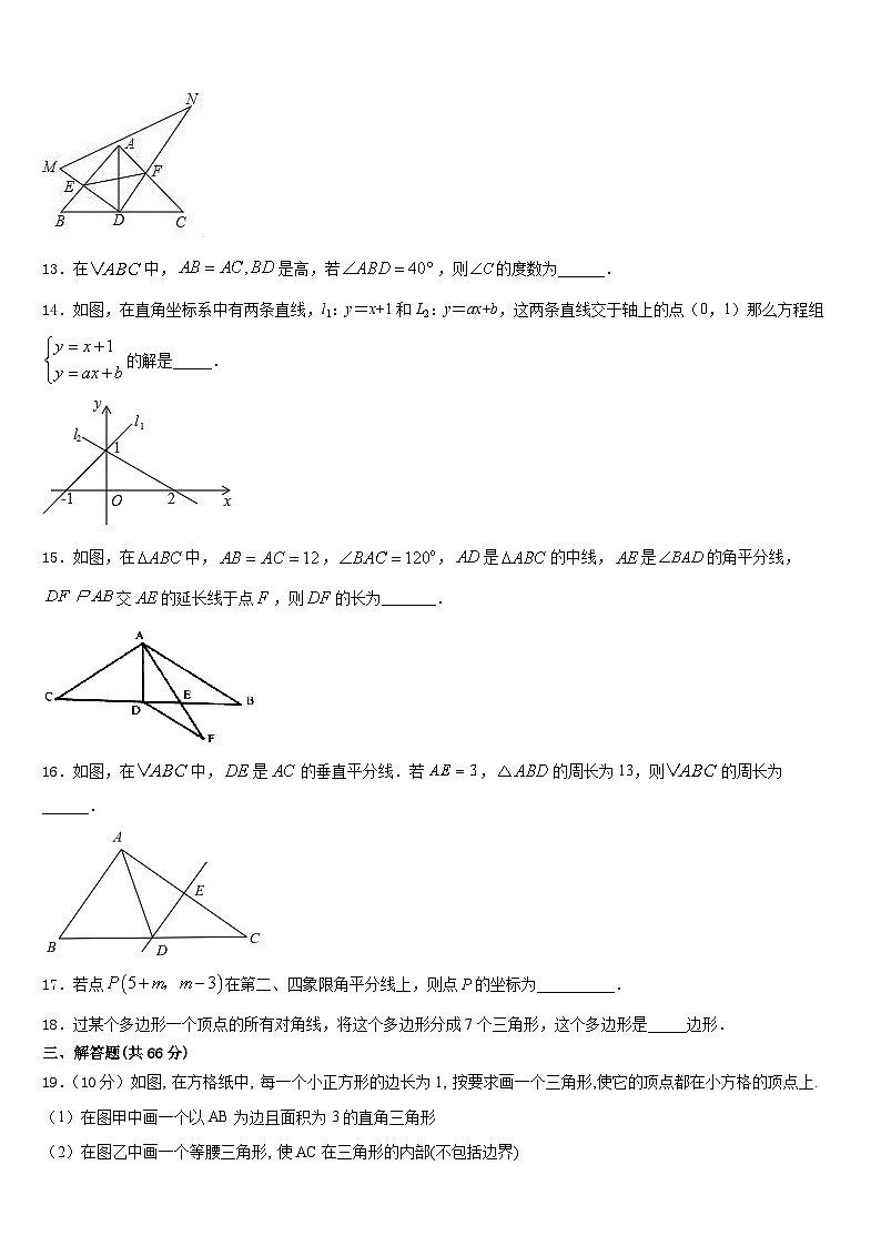 黑龙江省哈尔滨道里区七校联考2023-2024学年数学八上期末质量检测试题含答案03
