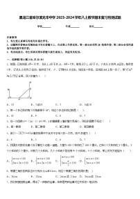 黑龙江省哈尔滨光华中学2023-2024学年八上数学期末复习检测试题含答案