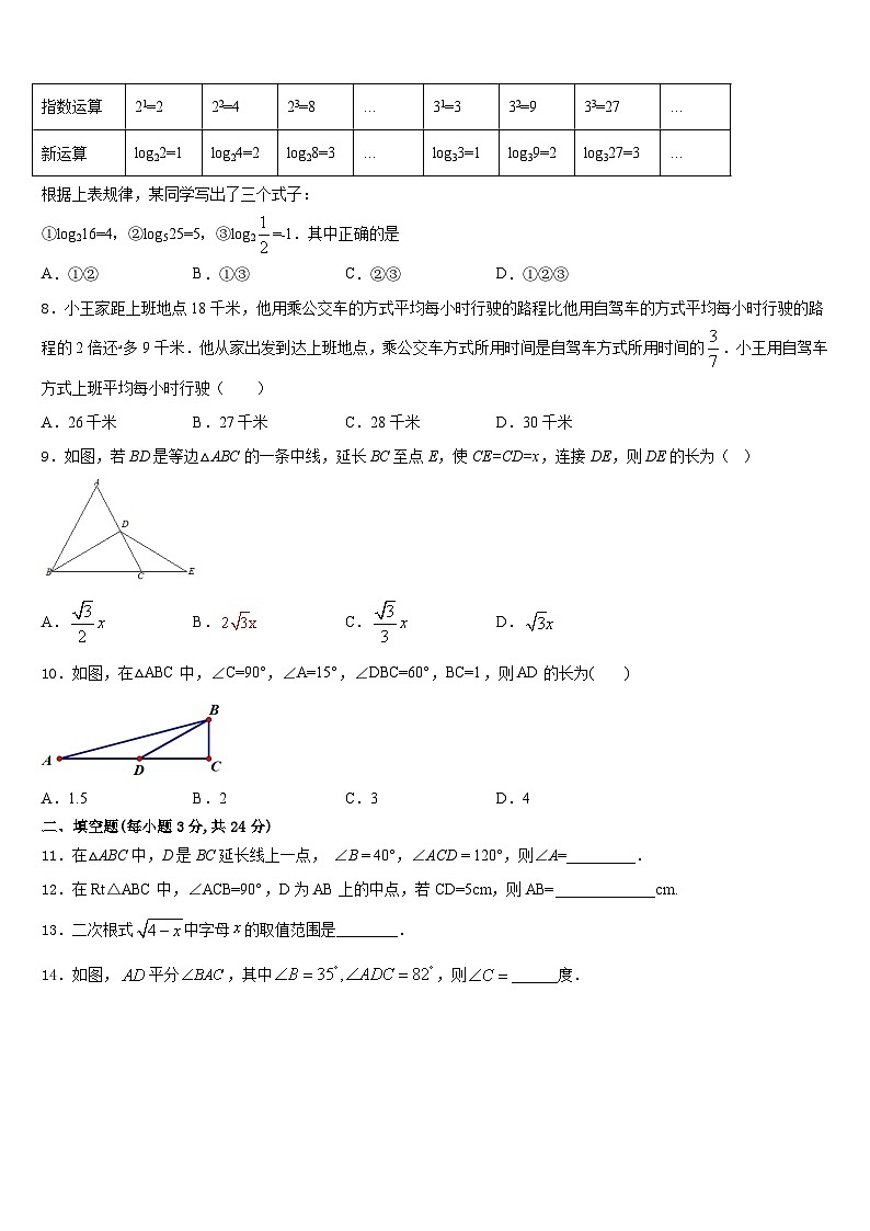黑龙江省哈尔滨光华中学2023-2024学年八上数学期末复习检测试题含答案02