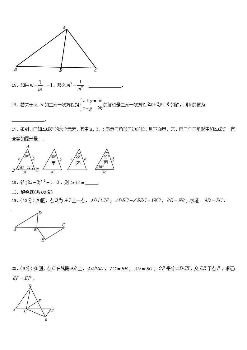 黑龙江省哈尔滨光华中学2023-2024学年八上数学期末复习检测试题含答案03
