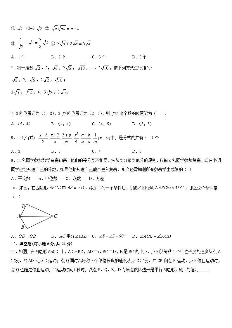 黑龙江省哈尔滨六十九2023-2024学年八上数学期末复习检测试题含答案02