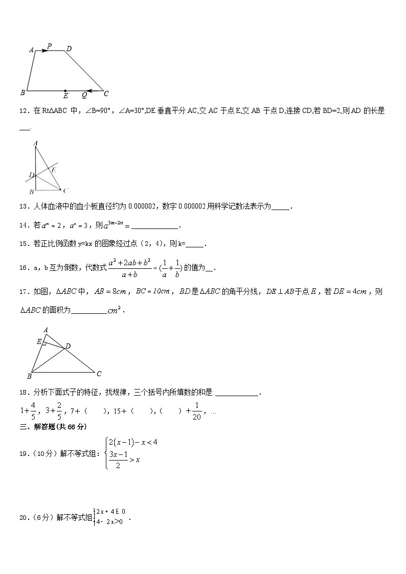 黑龙江省哈尔滨六十九2023-2024学年八上数学期末复习检测试题含答案03