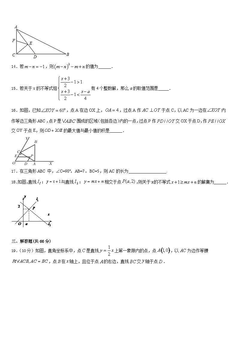 黑龙江省哈尔滨市49中学2023-2024学年数学八上期末教学质量检测试题含答案03