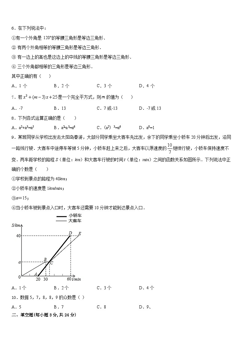 黑龙江省哈尔滨市2023-2024学年八年级数学第一学期期末综合测试模拟试题含答案02