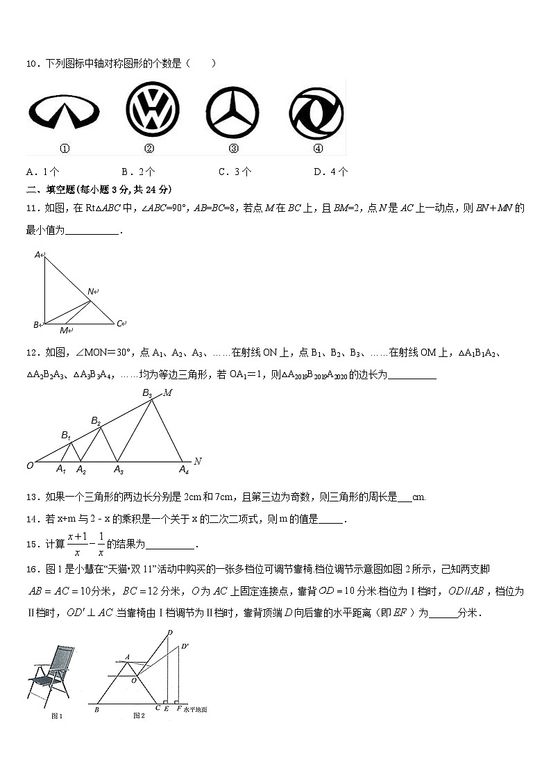 黑龙江省哈尔滨市哈尔滨风华中学2023-2024学年八年级数学第一学期期末学业质量监测试题含答案03