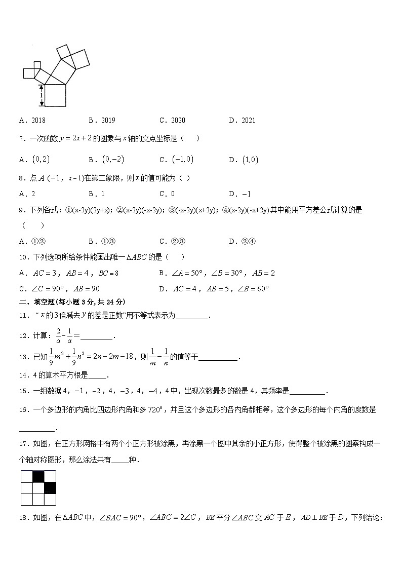 黑龙江省哈尔滨市双城区2023-2024学年八上数学期末联考试题含答案02