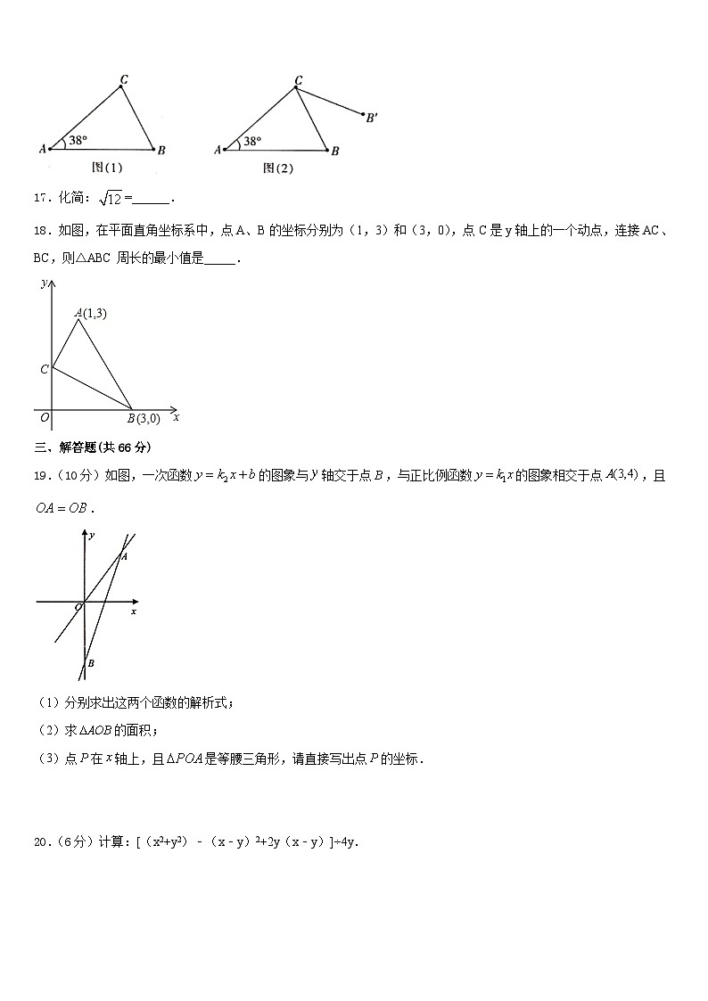 黑龙江省哈尔滨市五常市2023-2024学年八年级数学第一学期期末考试试题含答案第3页