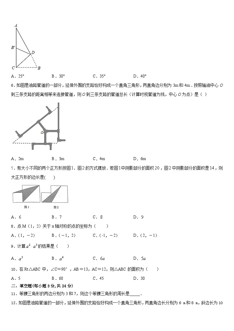 黑龙江省鹤岗市2023-2024学年八年级数学第一学期期末学业质量监测试题含答案02