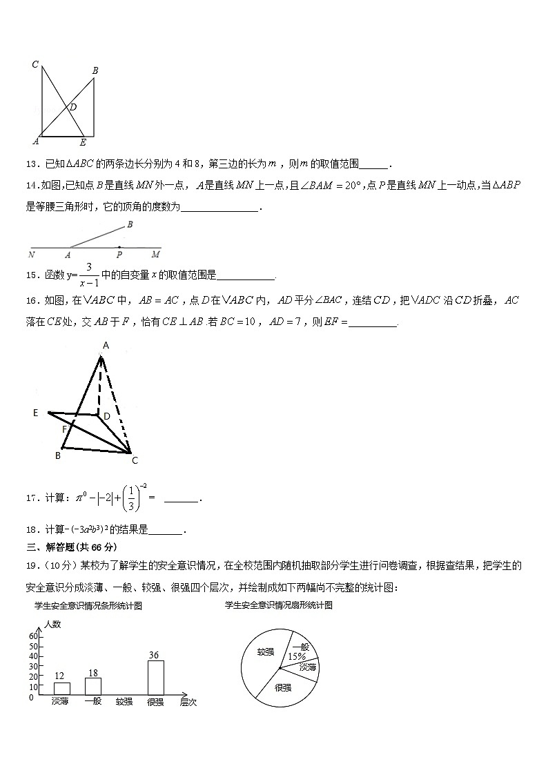 黑龙江省桦南县2023-2024学年数学八上期末检测模拟试题含答案第3页