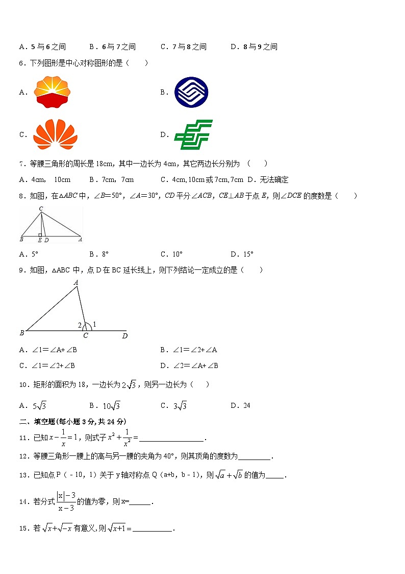黑龙江省佳木斯市桦南县2023-2024学年数学八年级第一学期期末监测试题含答案02