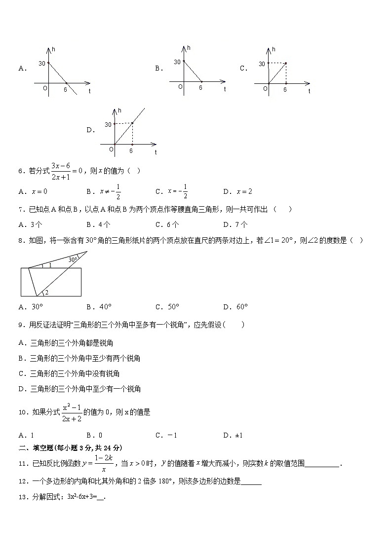 黑龙江省牡丹江一中学2023-2024学年八上数学期末教学质量检测模拟试题含答案第2页