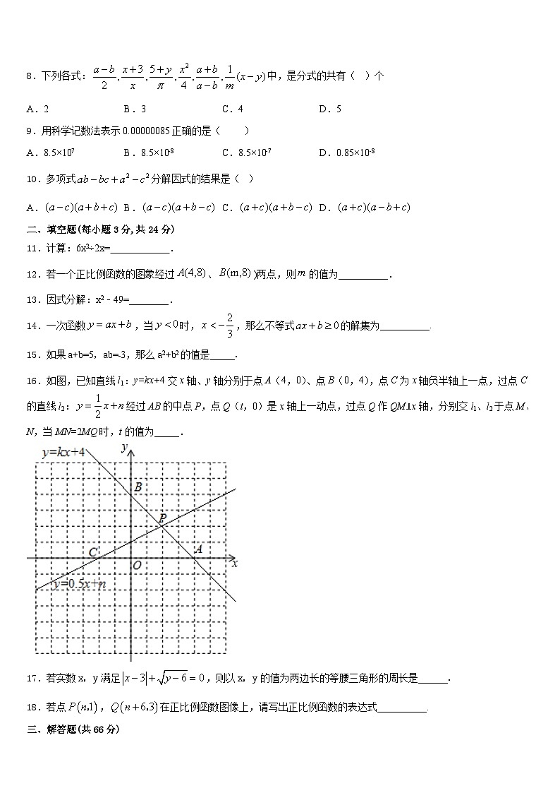 黑龙江省庆安县2023-2024学年数学八上期末考试模拟试题含答案02