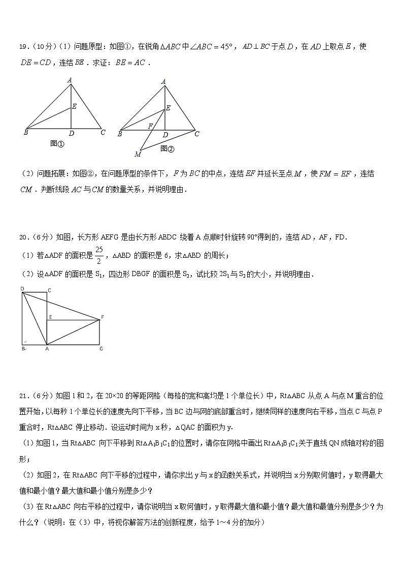 黑龙江省庆安县2023-2024学年数学八上期末考试模拟试题含答案03