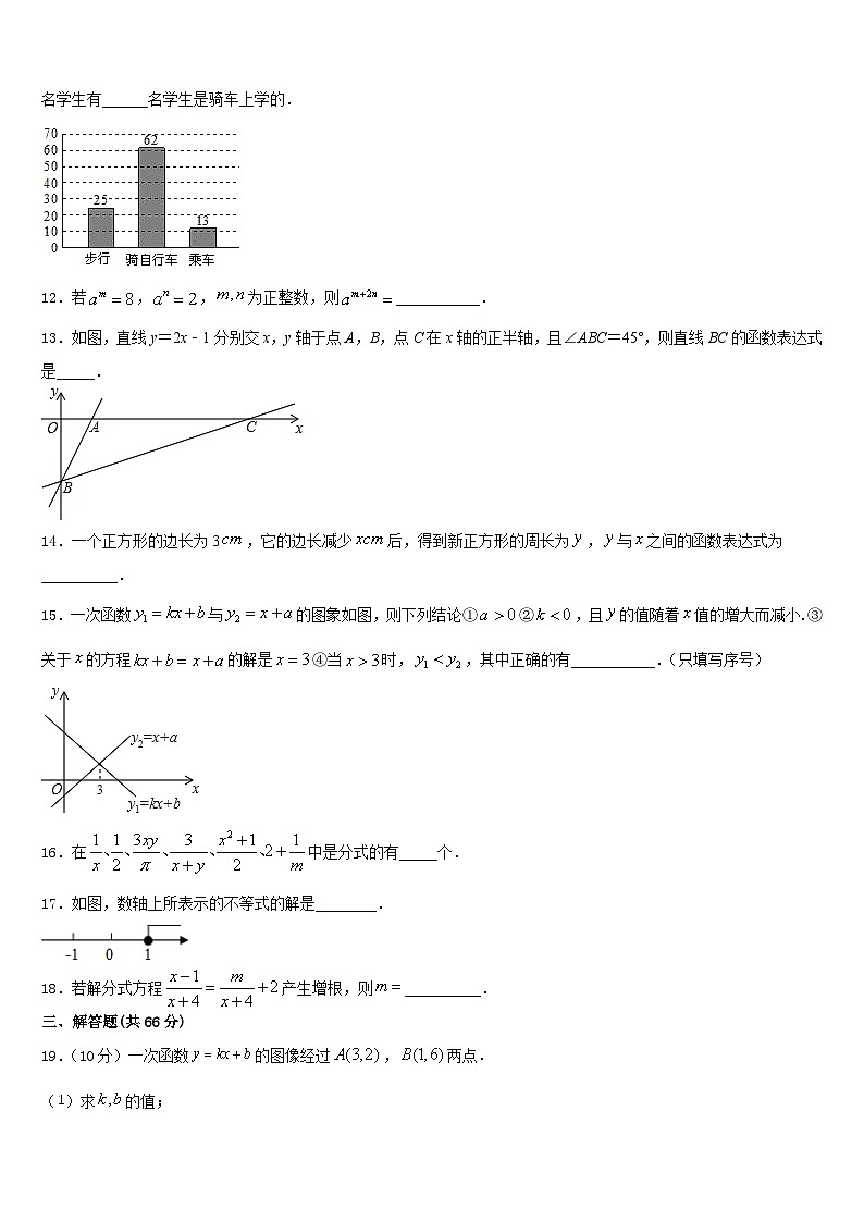 陕西省西安市陕西西安高新第二学校2023-2024学年数学八上期末复习检测模拟试题含答案第3页