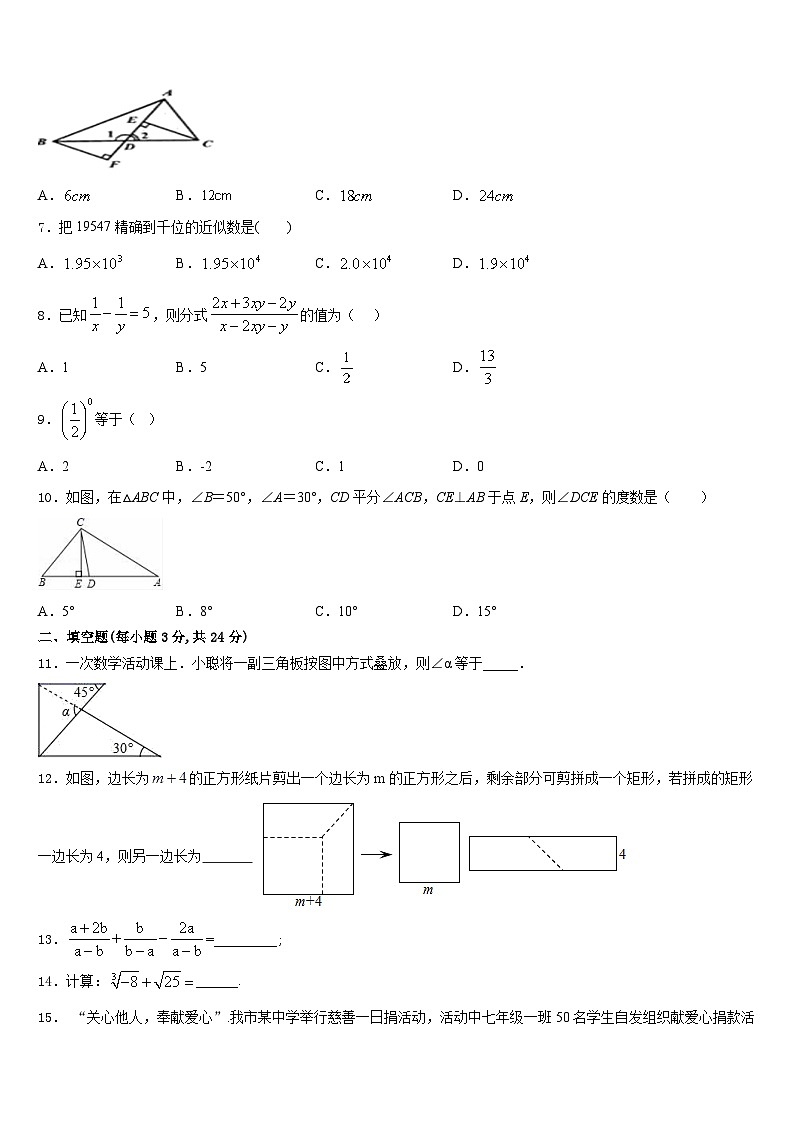 陕西省铜川市名校2023-2024学年八上数学期末教学质量检测模拟试题含答案第2页