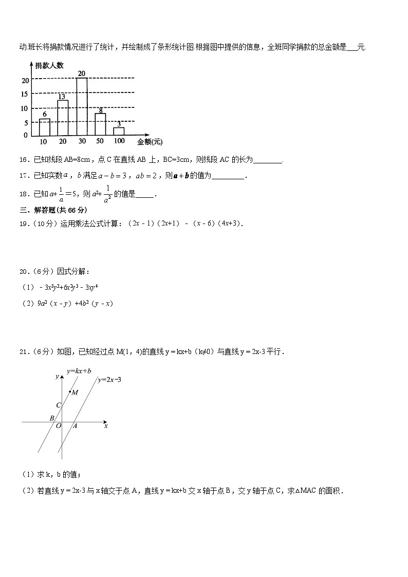 陕西省铜川市名校2023-2024学年八上数学期末教学质量检测模拟试题含答案第3页