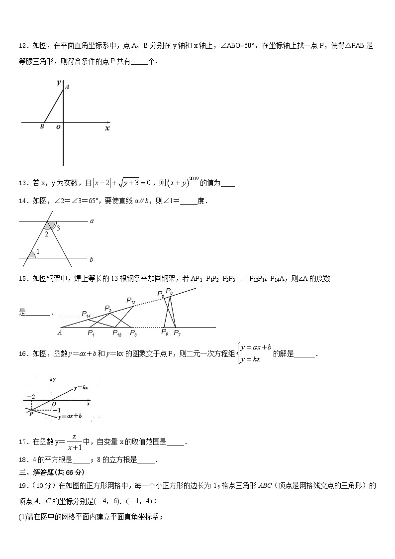 陕西省西安市西北工业大附属中学2023-2024学年数学八上期末综合测试模拟试题含答案03
