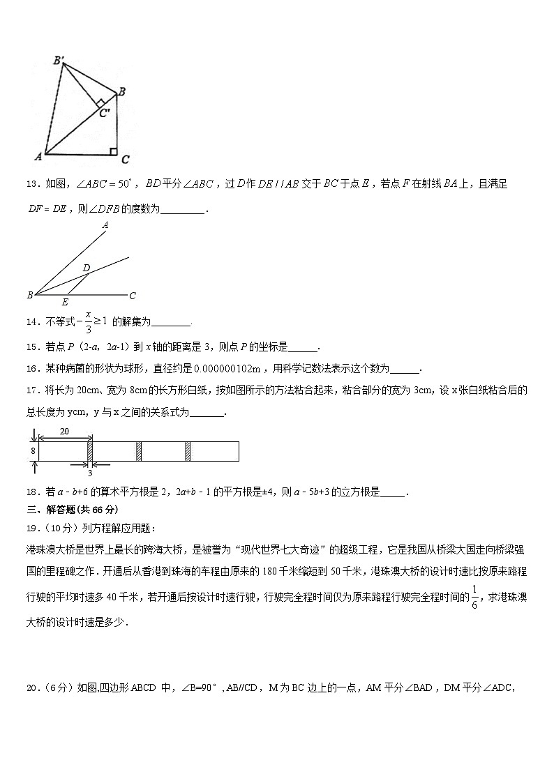 陕西省西安市高新区三中学2023-2024学年八上数学期末联考试题含答案03